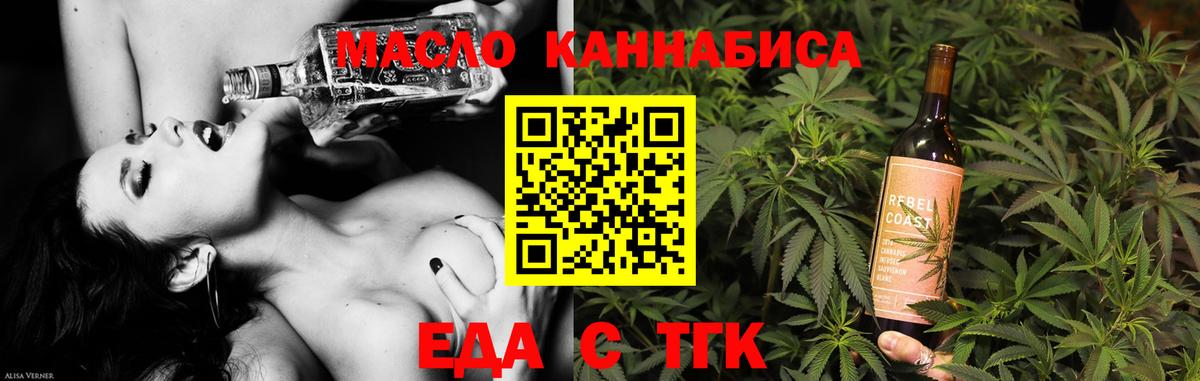 Cannafood конопля  Вход с VPN  Тавда 