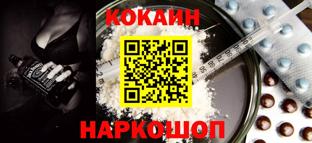 КОКАИН Боливия  Вход с VPN  Тавда  КОКАИН  COCAIN Эквадор 