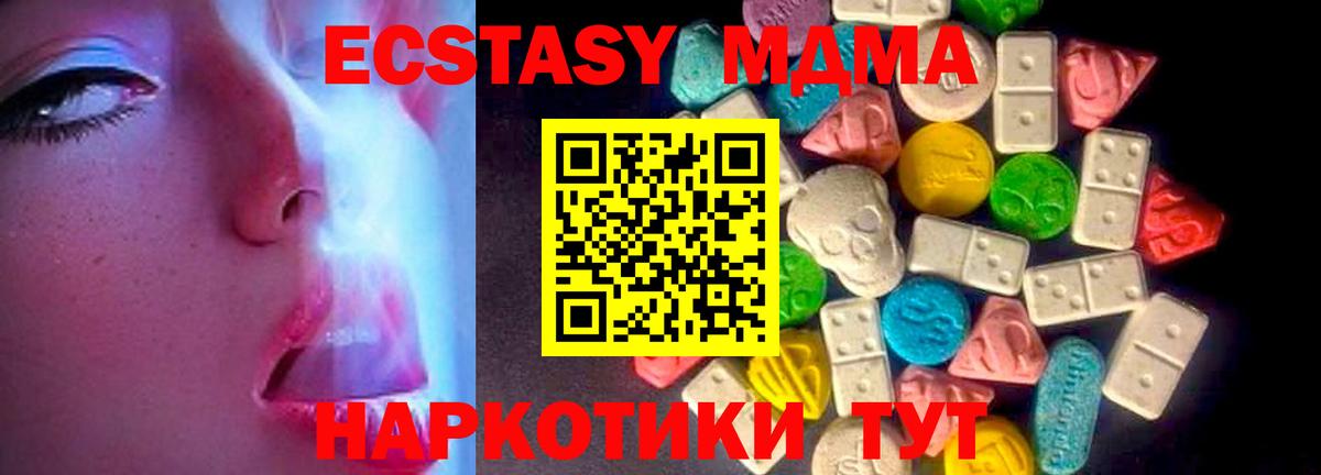 ЭКСТАЗИ  Вход с VPN  цена наркотик  Ecstasy 280 MDMA  Экстази Cube  Тавда 