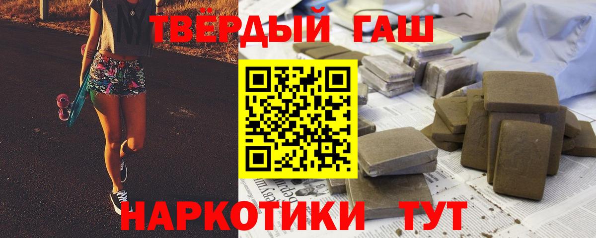 ГАШ хэш Тавда