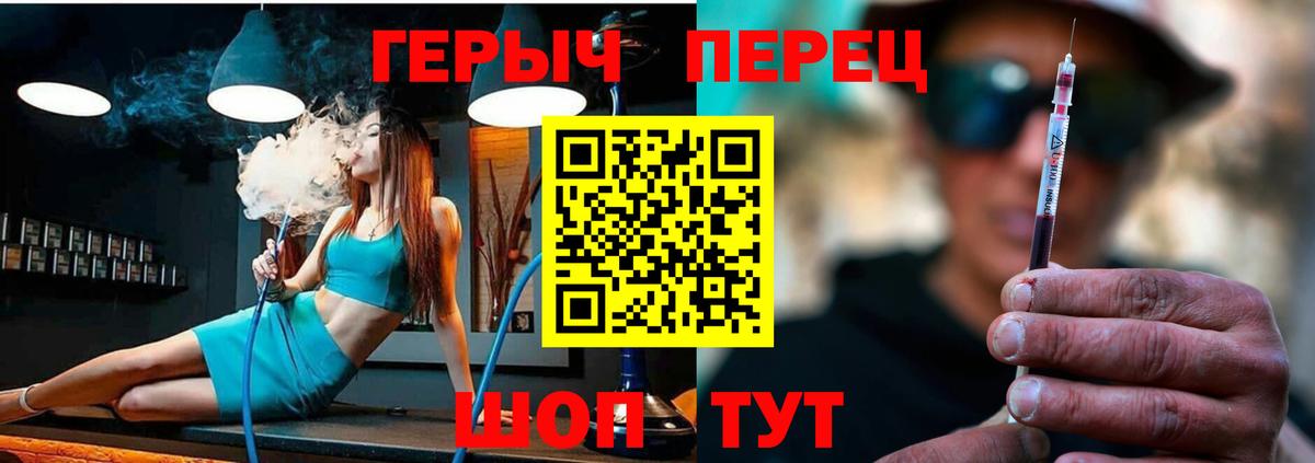 Героин герыч  Вход с VPN  Тавда 