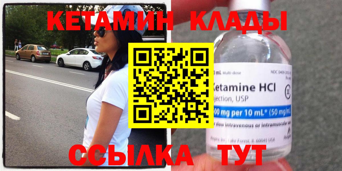 Тавда  КЕТАМИН VHQ  Кетамин VHQ  Вход с VPN 