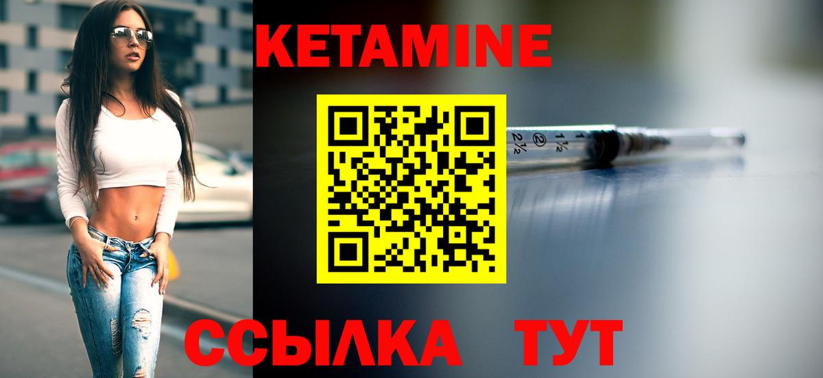 КЕТАМИН VHQ Тавда
