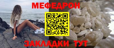 мефедрон мука Новодвинск