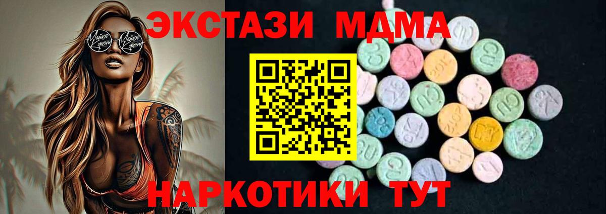 МДМА crystal Тавда