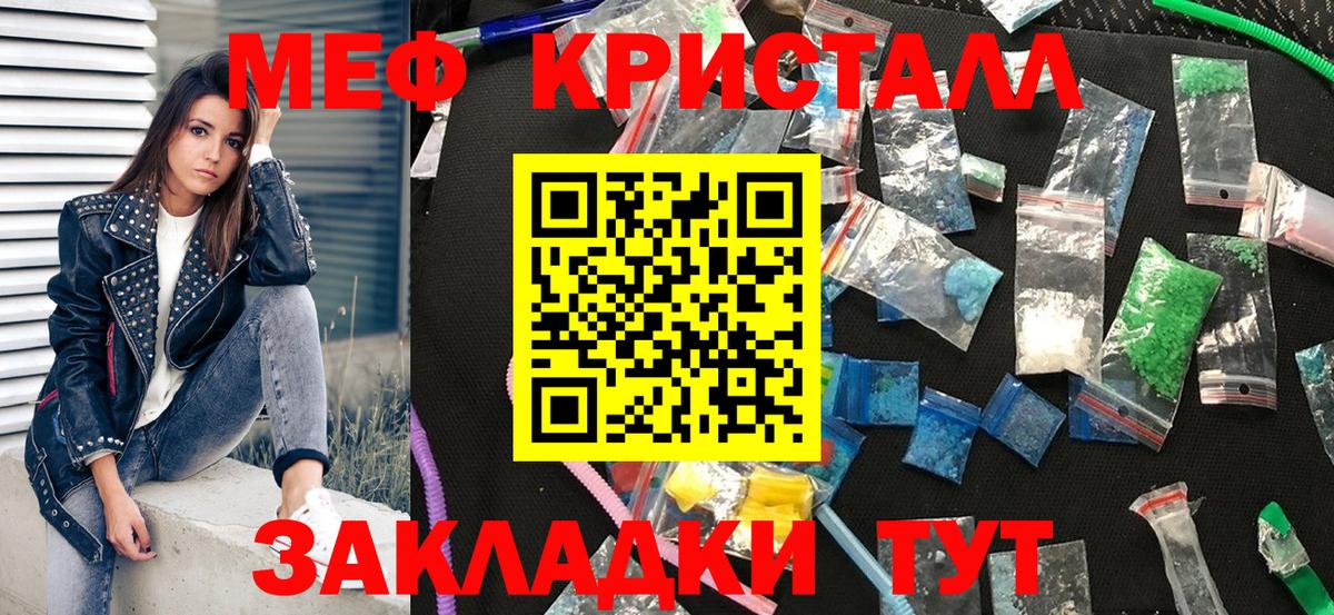 МЯУ-МЯУ мука  Мефедрон  Тавда  МЕФ  Вход с VPN 