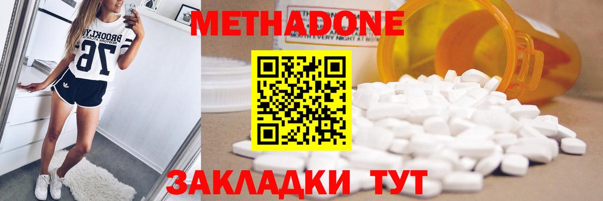 мега ТОР  МЕТАДОН кристалл  Тавда  Вход с VPN  МЕТАДОН methadone 
