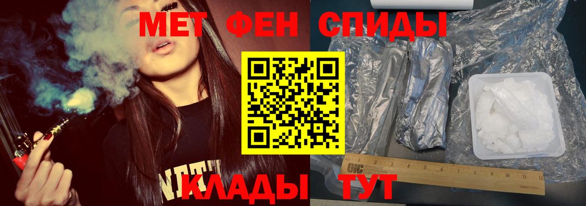 МЕТАМФЕТАМИН винт Тавда