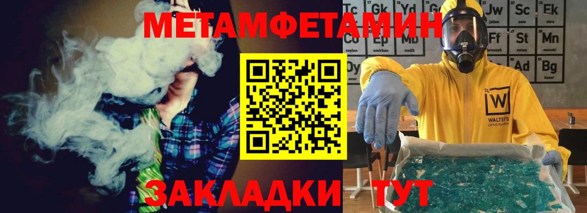 Первитин кристалл  Первитин кристалл  Вход с VPN  Тавда 
