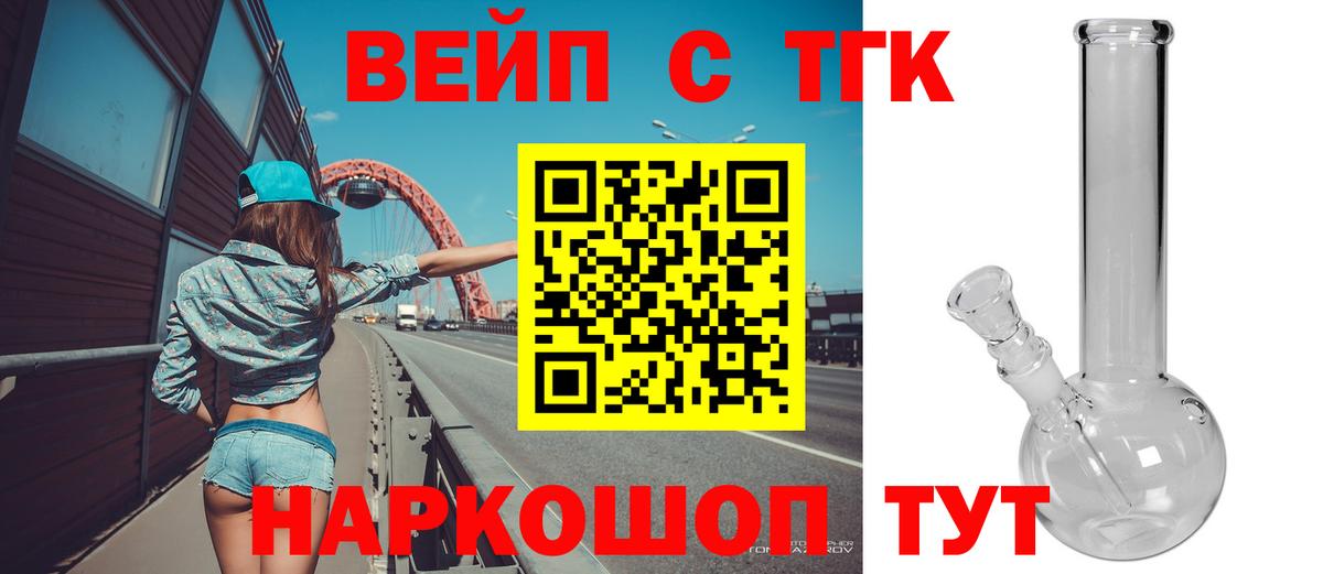Дистиллят ТГК жижа Тавда