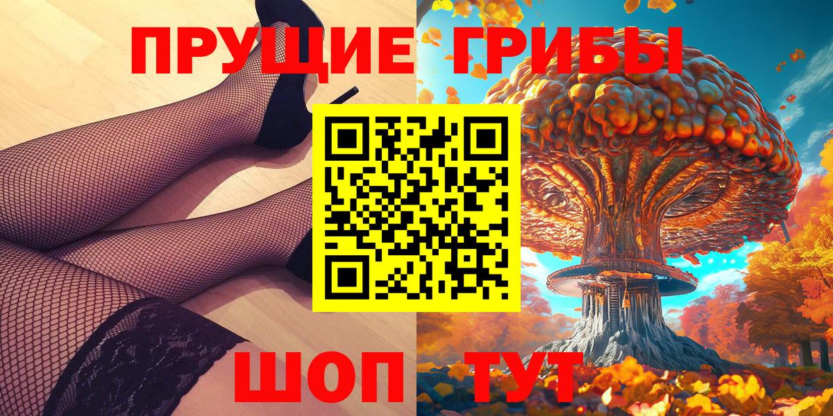 Галлюциногенные грибы Magic Shrooms  Вход с VPN  Тавда 